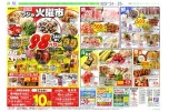 恒例フジの火曜市
