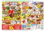 恒例フジの火曜市