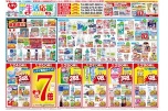 梅雨の生活応援ＳＡＬＥ