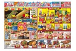 Ｔｈｅ☆エースワンカーニバル