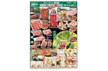 ３日間　肉得