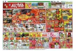 フジの本気！総力祭