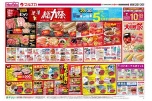 総力祭