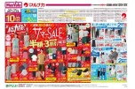 サマーＳＡＬＥ