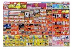 衝撃の４日間