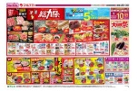 総力祭