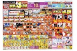 衝撃の４日間