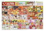 フジの本気！総力祭