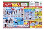 フジの本気！総力祭