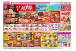 総力祭
