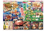 すごいぞ！熊本＆鹿児島