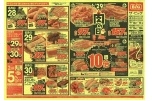 6/29（日）は肉の日