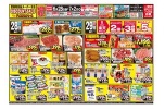 ディスカウントセール　ＷＥＢ限定！