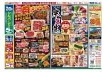 肉のジャンボ市