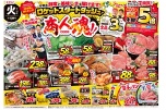 商人魂！！