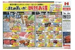 まとめ買いが断然お得