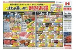 まとめ買いが断然お得