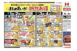まとめ買いが断然お得