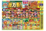 総力祭！