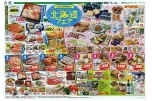 北海道フェア