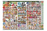 ゾロ目市