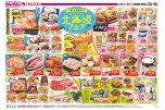 北海道フェア