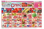 グランドオープン第３弾