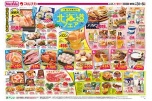北海道フェア