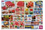 毎月3～7日はさかなの日