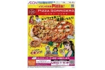 イオンの本格Ｐｉｚｚａ！