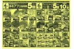 日替わりセール