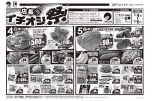 店長イチオシ祭！