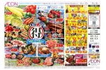 イオン生鮮大市