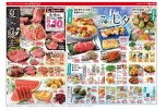 夏のご馳走