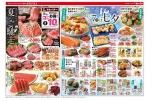 夏のご馳走