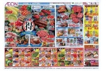イオン生鮮大市