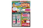 ７月５日(土)リニューアルＯＰＥＮ