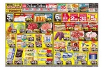 ディスカウントセール