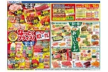 なっとくプライス！
