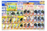 ＳＵＭＭＥＲ　ＳＡＬＥ2025
