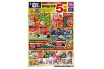 7/8（火）限り　ゆめアプリ会員様限定　食料品・お酒５倍