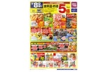 ７／８（火）限りゆめアプリ会員様限定　食料品・お酒５倍