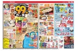 99円均一祭