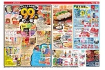 99円均一祭