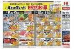 まとめ買いが断然お得