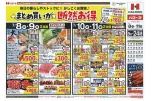 まとめ買いが断然お得