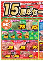 　１５周年セール
