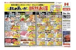 まとめ買いが断然お得
