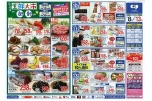 コープの生鮮大市