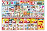 夏本番！暑さに負けない！生活応援ＳＡＬＥ